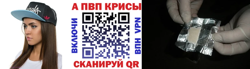 Альфа ПВП мука  что такое наркотик  Кемь 