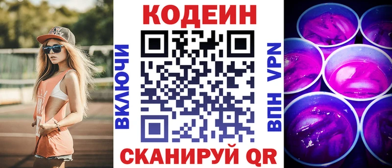 где купить наркоту  Кемь  Кодеиновый сироп Lean напиток Lean (лин) 